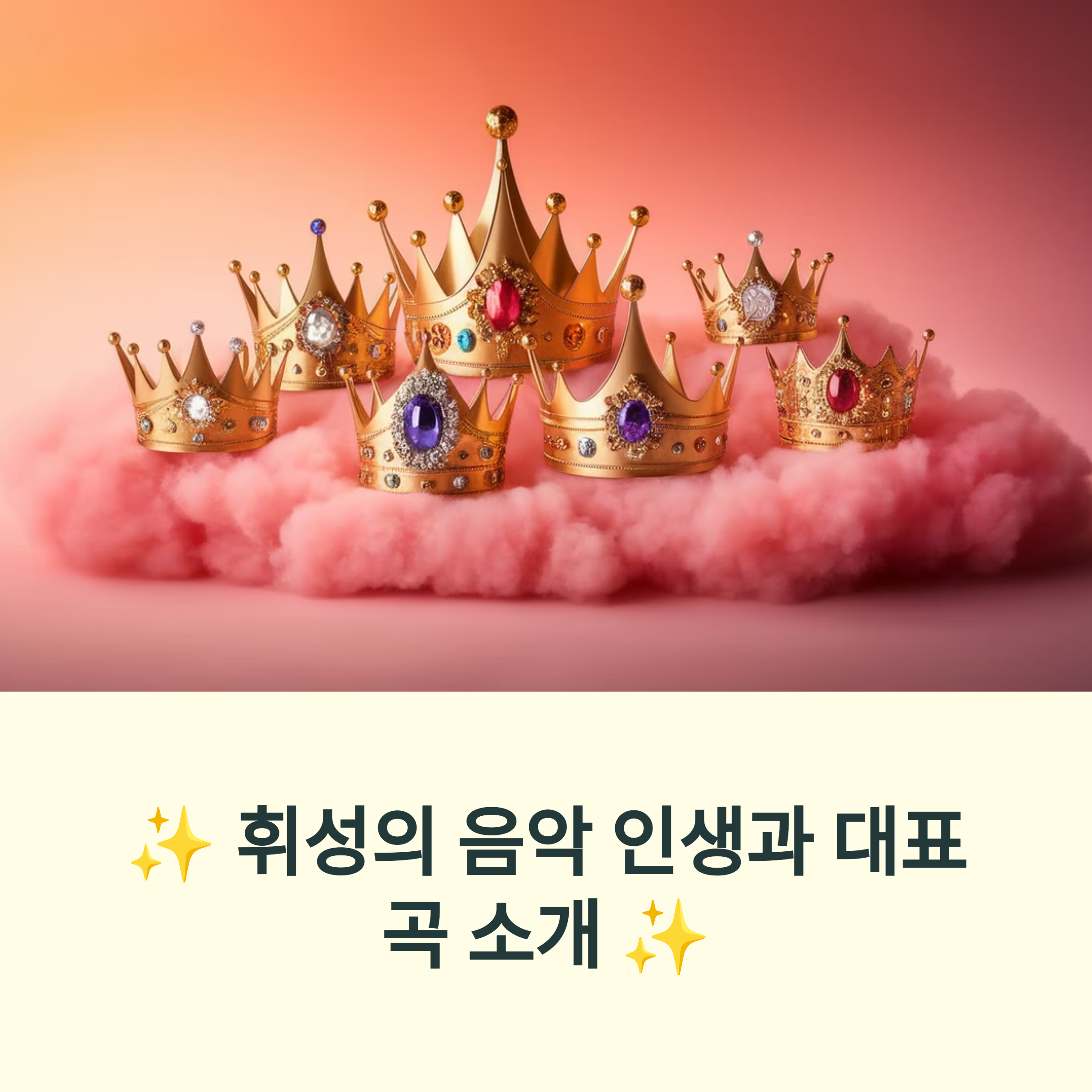 휘성 사망 음악 인생과 대표곡 소개