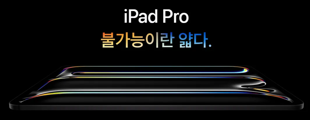 아이패드 프로 7세대 에어 6세대 사전 예약