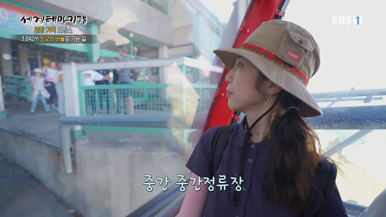 세상의모든기행_로망 가득 프랑스_몽블랑 가는길.mp4_20221023_193201.775.jpg