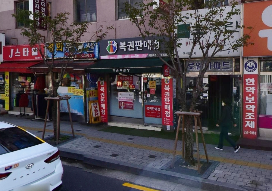 서울-은평구-불광동-복권판매점-행운복권방