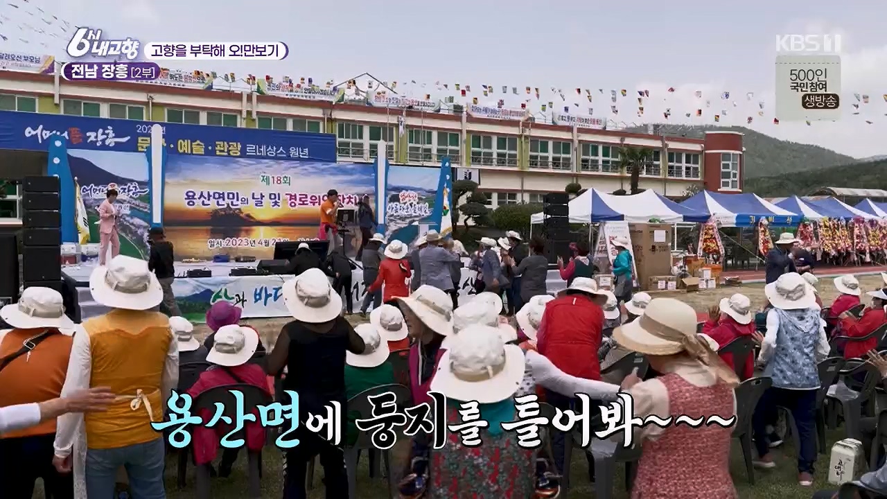 6시 내고향.E7779.230503p.H264-F1RST.mp4_20230505_183306.331.jpg