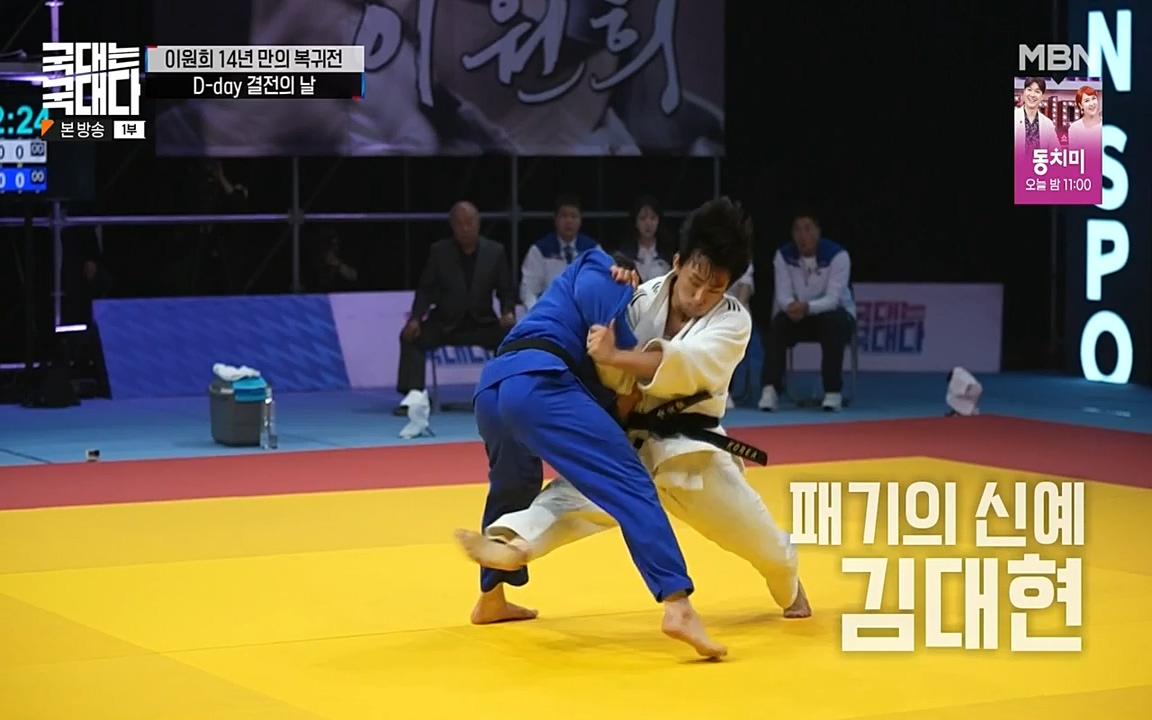 국대는 국대다.E14.220612p-NEXT.mp4_20220612_185948.258.jpg