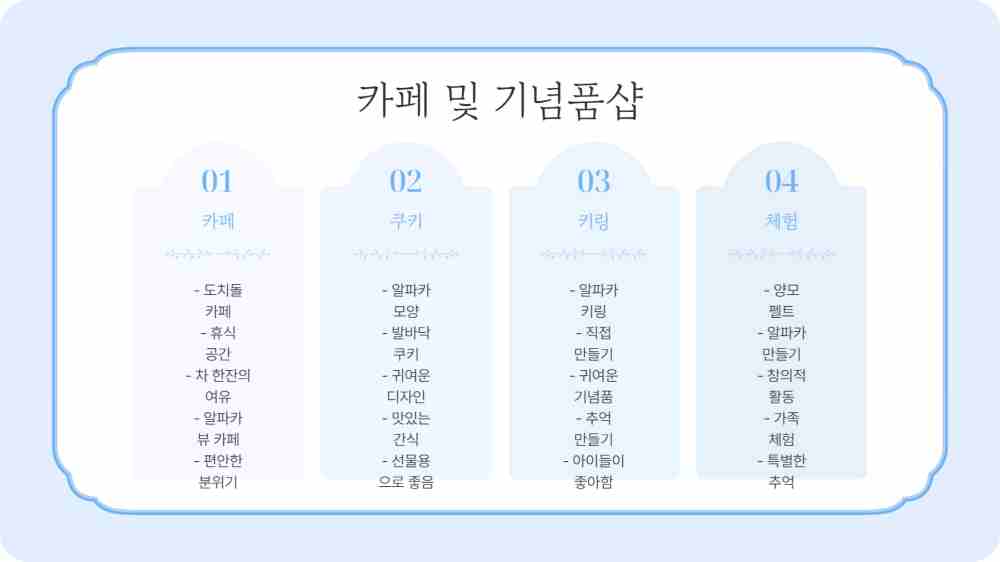 제주도 동물체험