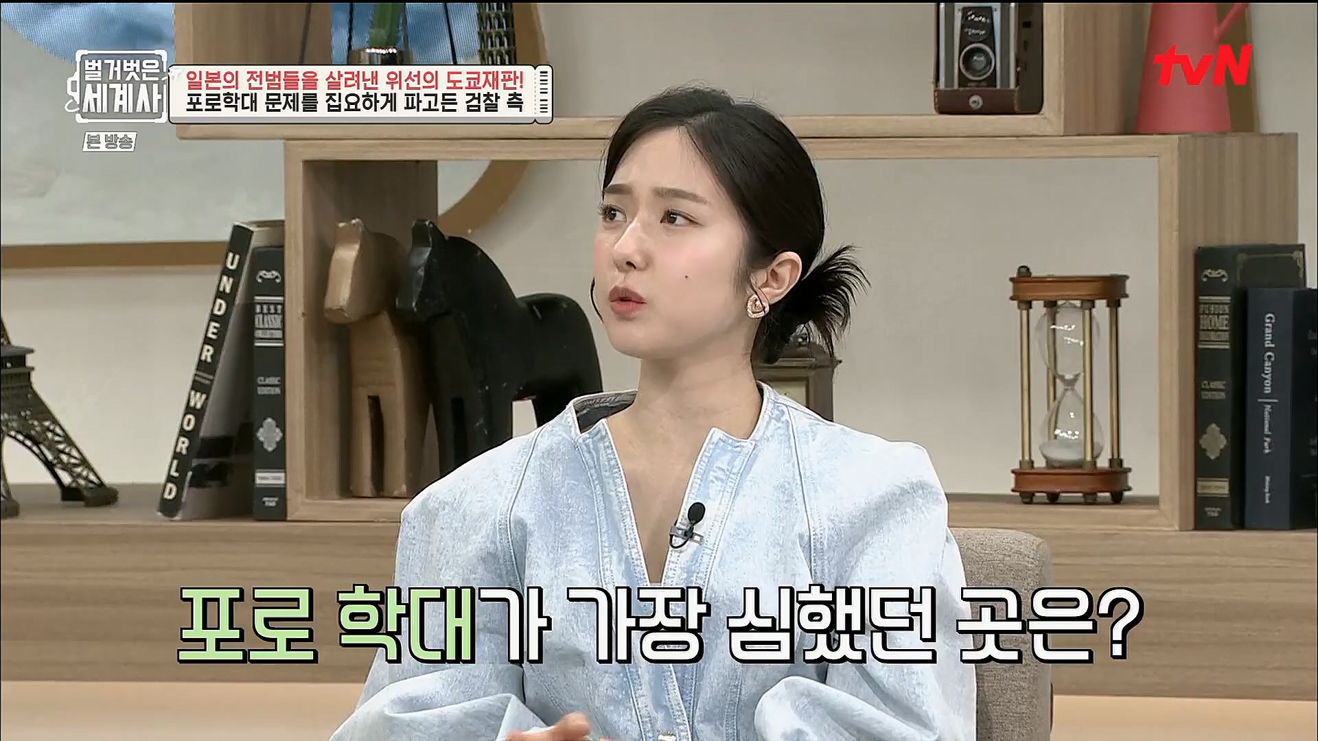벌거벗은 세계사.E86.230214p.H264-F1RST.mp4_20230320_210957.292.jpg