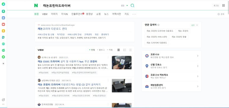  갤럭시북고 노트북 프린터설치 되나요? 캐논 G2910프린터설치하기