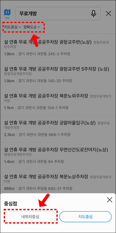 설 연휴 무료 개방 주차장