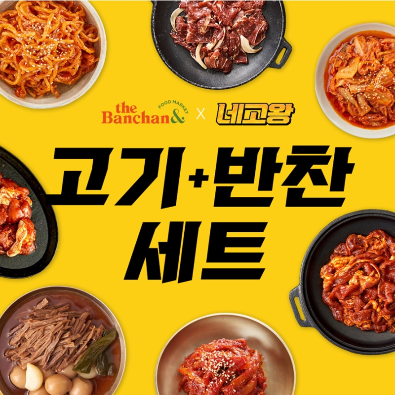 더반찬 네고왕 5월 26일부터 6월 8일까지 선착순! - 더반찬 네고왕 5월 26일부터 6월 8일까지 선착순! 더반찬 네고왕 5월 26일부터 6월 8일까지 선착순! - 더반찬 네고왕 5월 26일부터 6월 8일까지 선착순!