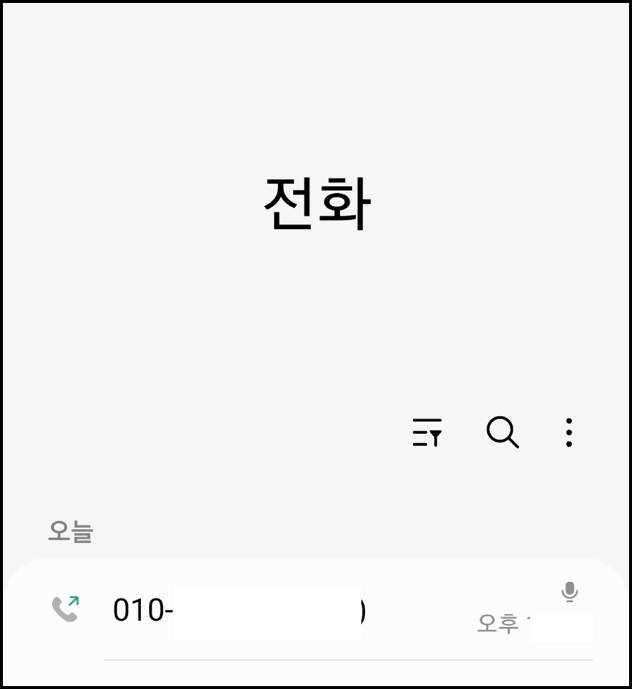 아기 울음 전화 알람