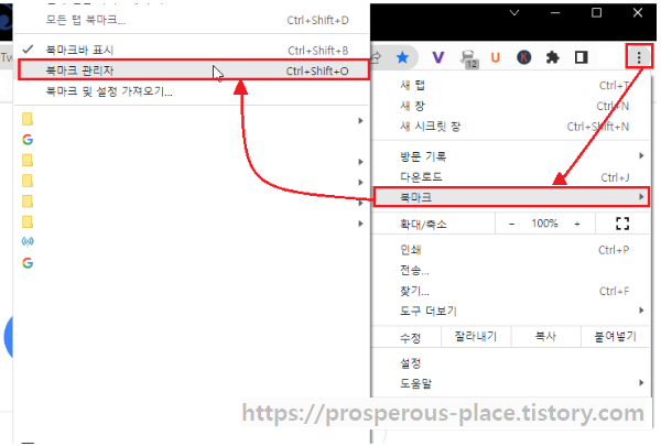 크롬 브라우저에서 북마크 관리자로 들어가는 방법에 대한 설명이미지. 크롬의 메뉴 &gt; 북마크 &gt; 북마크 관리자로 들어가거나 단축키 ctrl+shift+O로 열수있다.