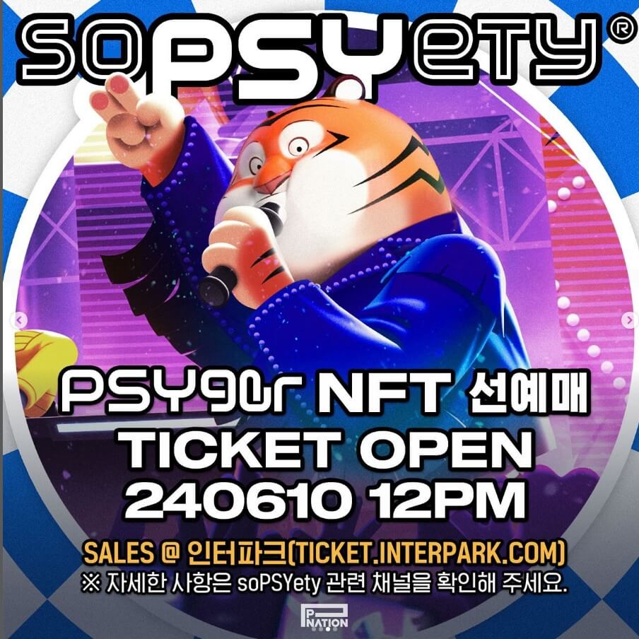 NFT 선예매