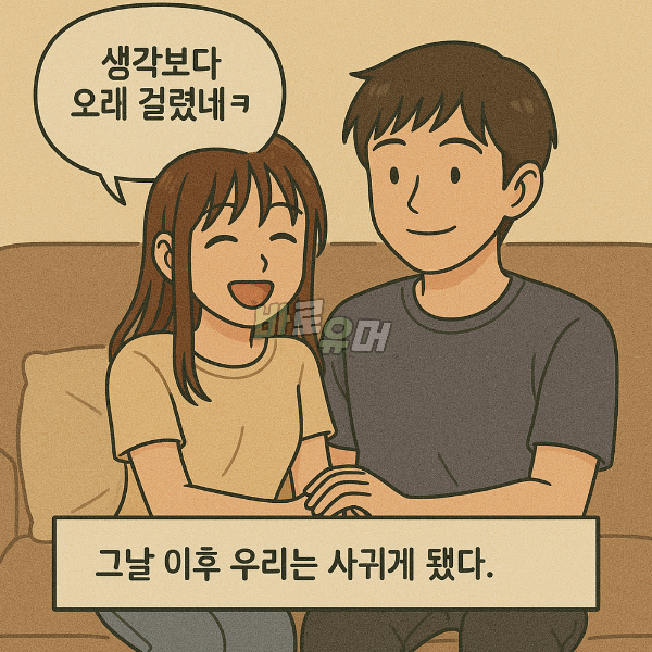 여사친이 같이 살자고 하더니 살냄새를 맡아 보라네요… 9