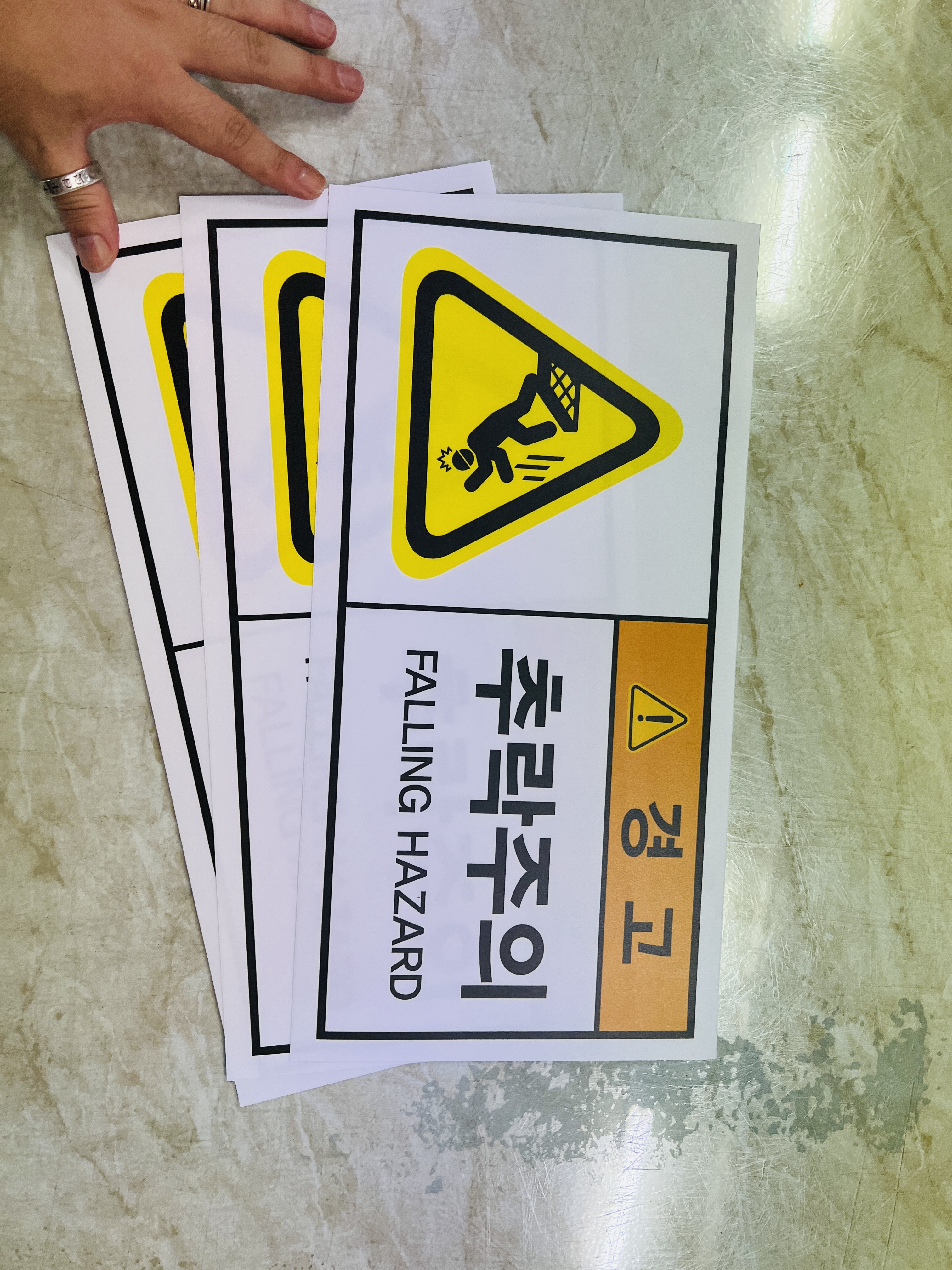 추락주의 이미지