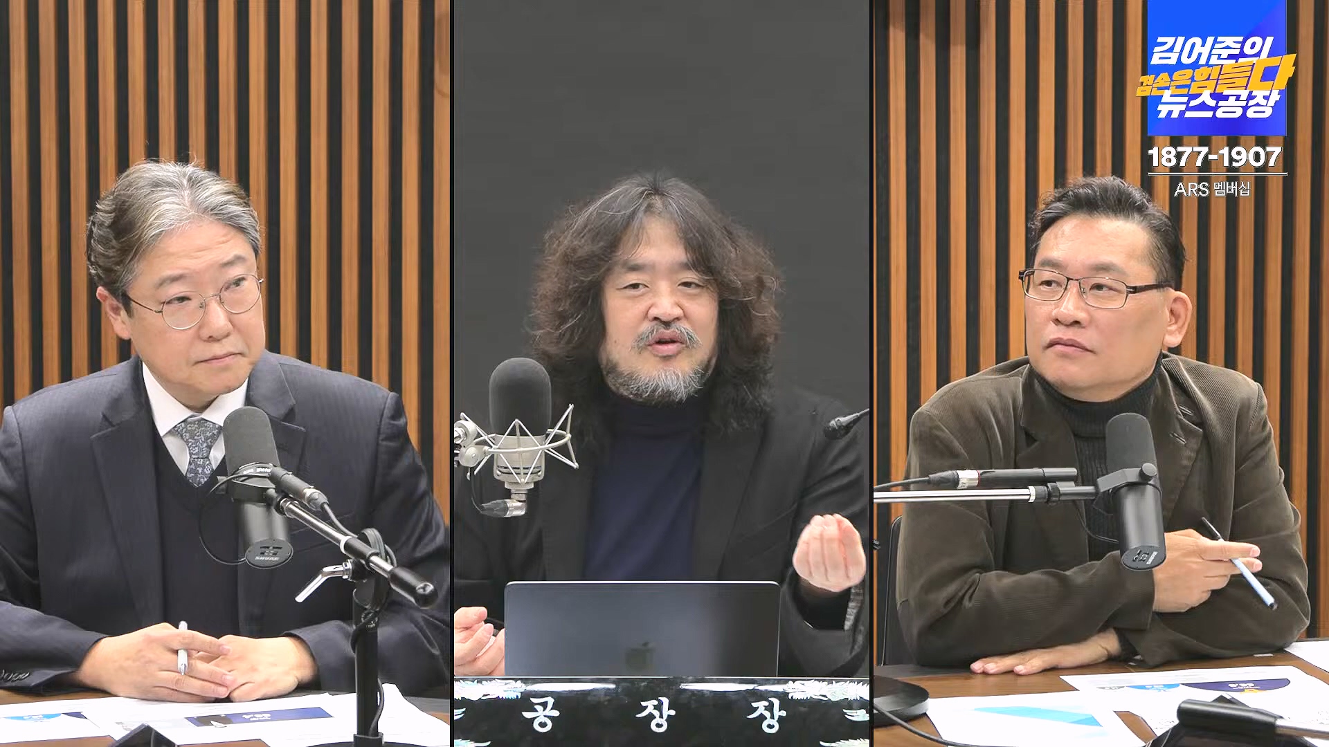 김어준의 겸손은힘들다 뉴스공장 2025년 1월 8일 수요일 [김용민, 정동영, 겸손NSC, 이건태, 이용우, 류삼영, 이지은, 박지원, 여론조사, 스포츠공장] (1080p_30fps_H264-128kbit_AAC).mp4_20250108_170836.696.jpg