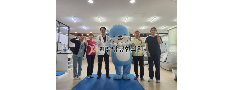 진주시 한의원
