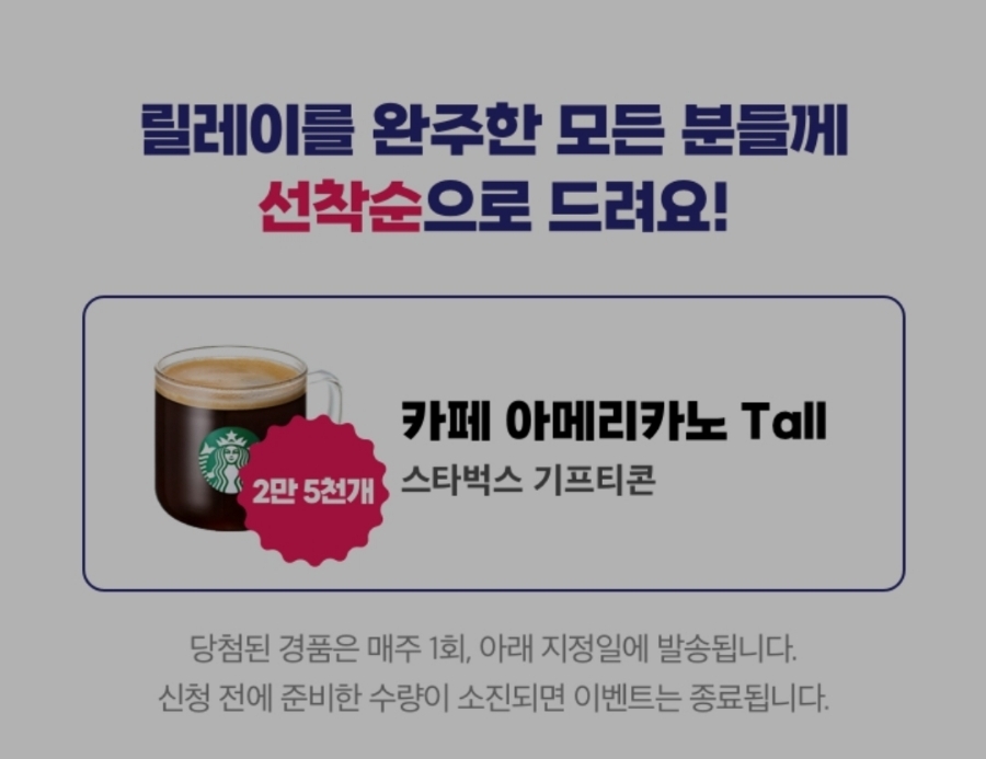 스포키톡-릴레이-이벤트-참여-방법1