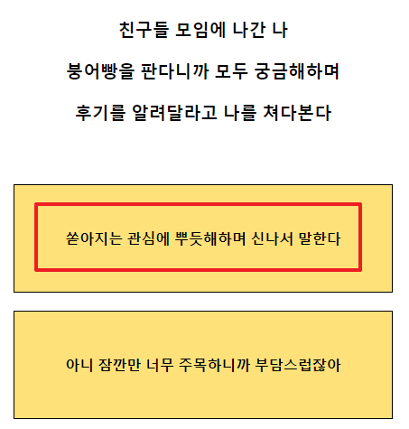 겨울간식 테스트 질문4