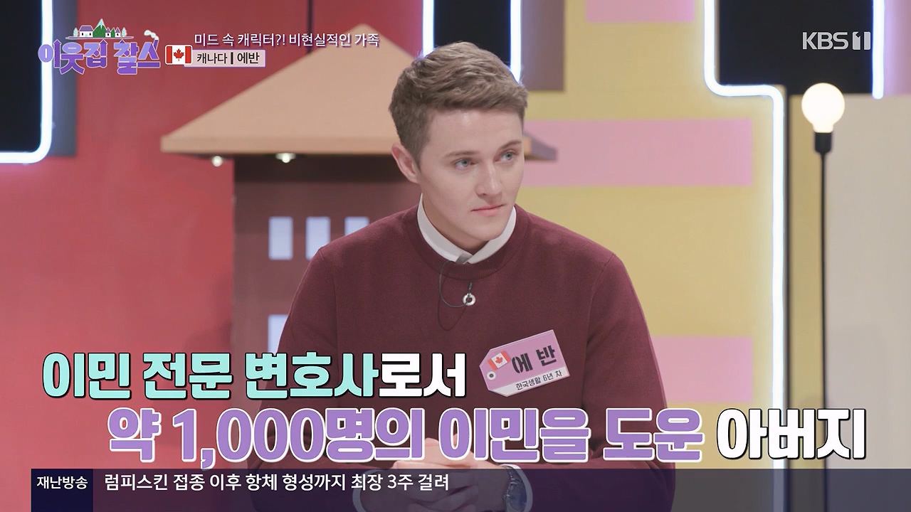 이웃집 찰스.E413.231129p-NEXT.mp4_20231129_200050.926.jpg