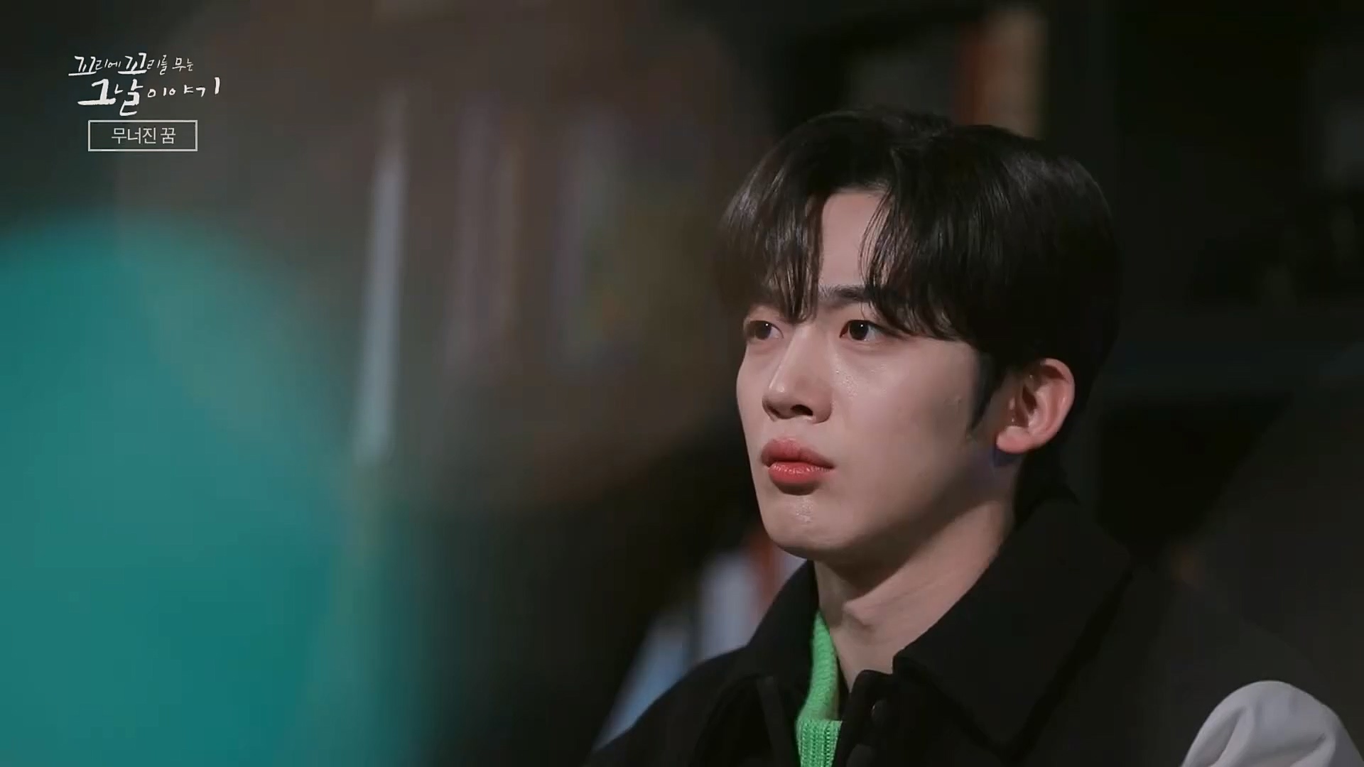 꼬리에꼬리를무는그날이야기.E62.230119p.H264-F1RST.mp4_20230123_115727.552.jpg