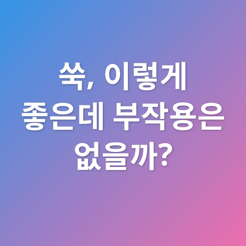 쑥 효능_3