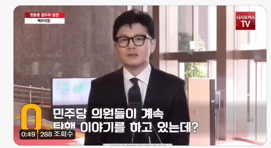  한동훈 탄핵? 박수영 'X세대 대표주자 셀럽 넘어 히어로 총선나와 586 운동권 물리쳐달라'