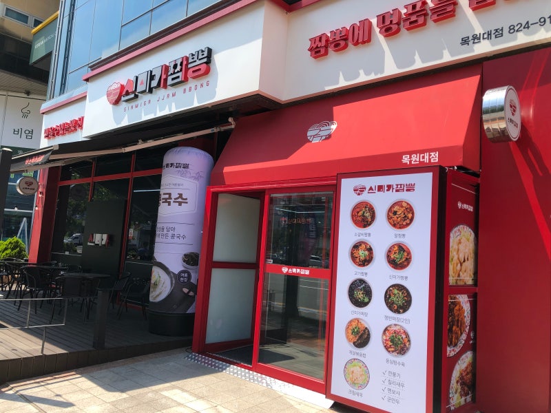 신미가짬뽕 이미지