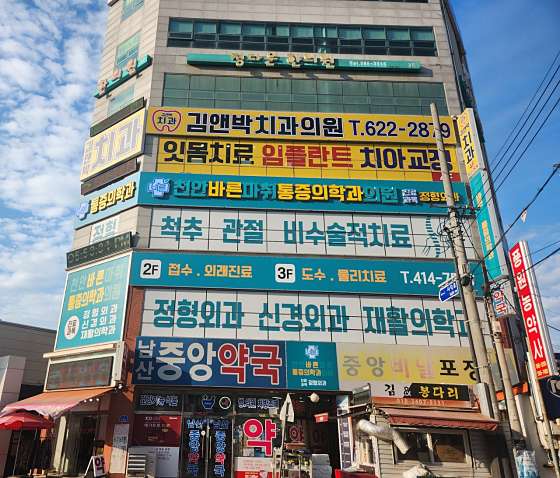 천안더맑은치과의원 이미지