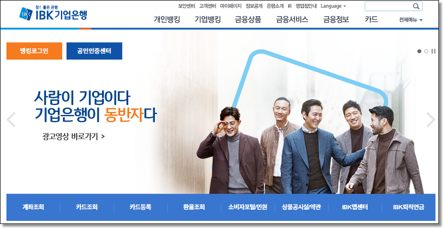  기업은행 ATM수수료 및 이용시간