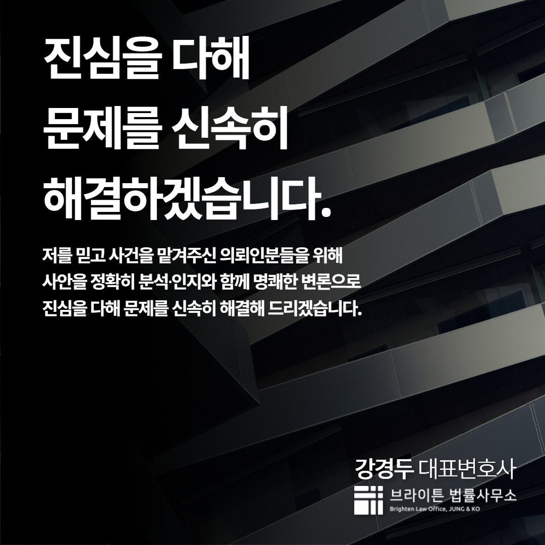 브라이튼법률사무소 이미지