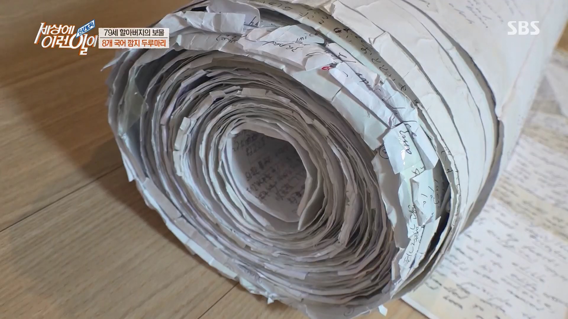 순간포착 세상에 이런일이.E1230.230516p.H264-F1RST.mp4_20230517_193653.190.jpg