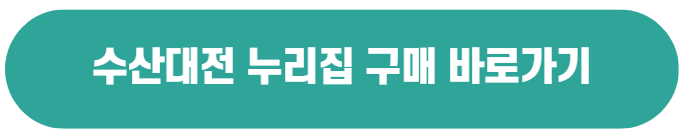 수산물 특별할인