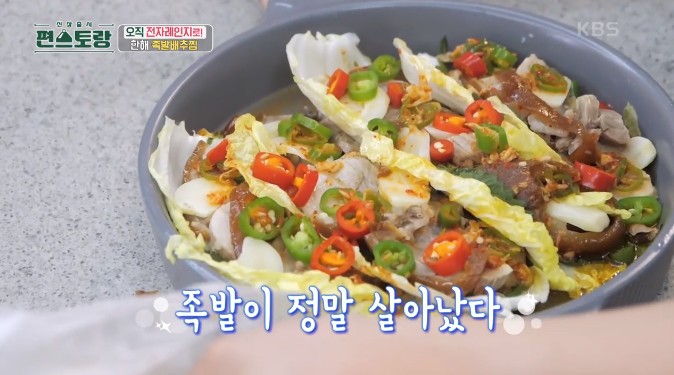 전자레인지-족발-배추찜