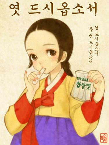   뚜뚜월드