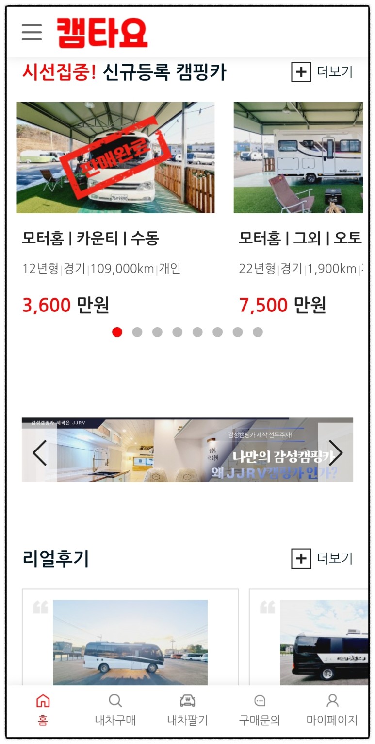 언택트 시대에 걸맞는 나만의 중고 7
