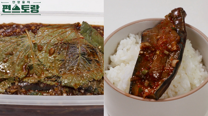 편스토랑 심지호 깻잎가지장 레몬간장 레시피