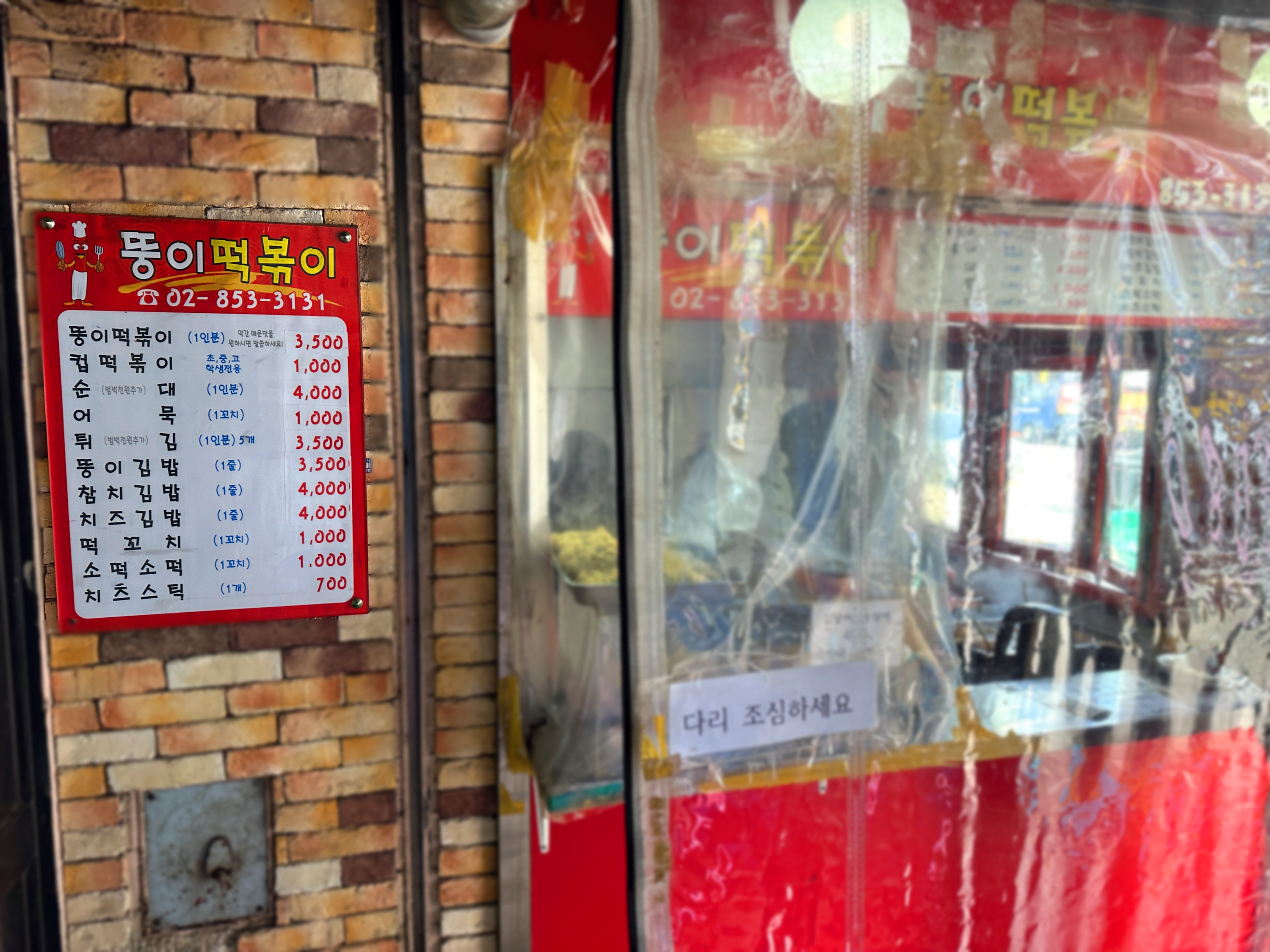 뚱이떡볶이 이미지