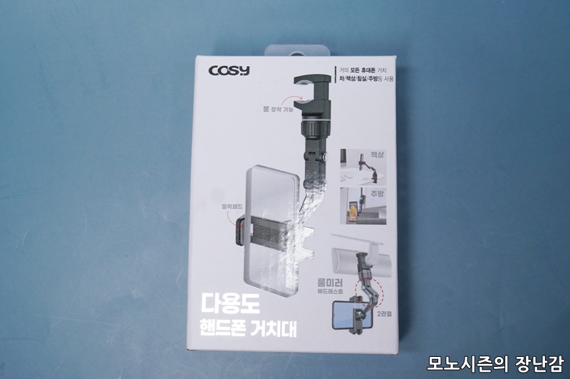  코시 차량용 룸미러 다용도 거치대 구매후기
