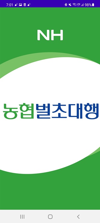  농협 벌초대행 신청 방법과 비용
