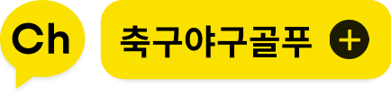  카카오뷰 만드는 방법 / 카카오뷰 무작정 따라하기 / 부업 추천 / 카카오뷰보드발행 / 큐레이터