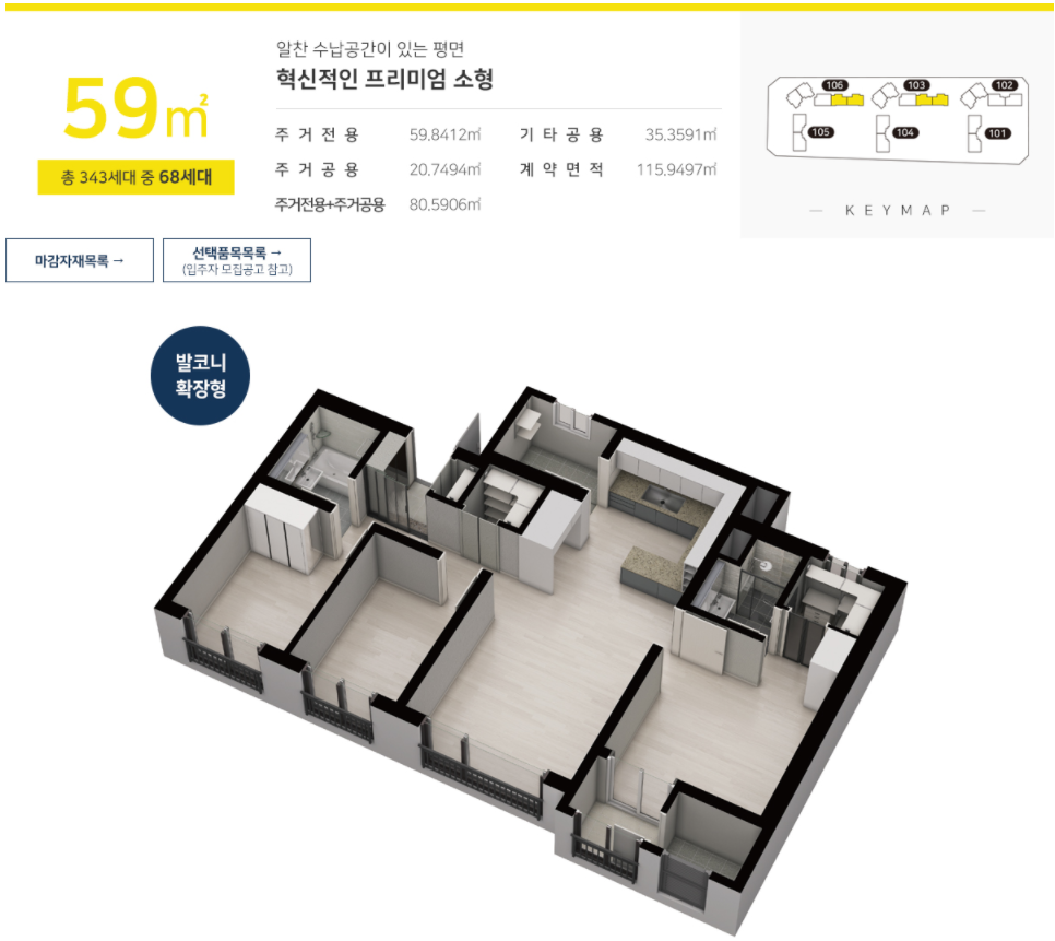 평면59