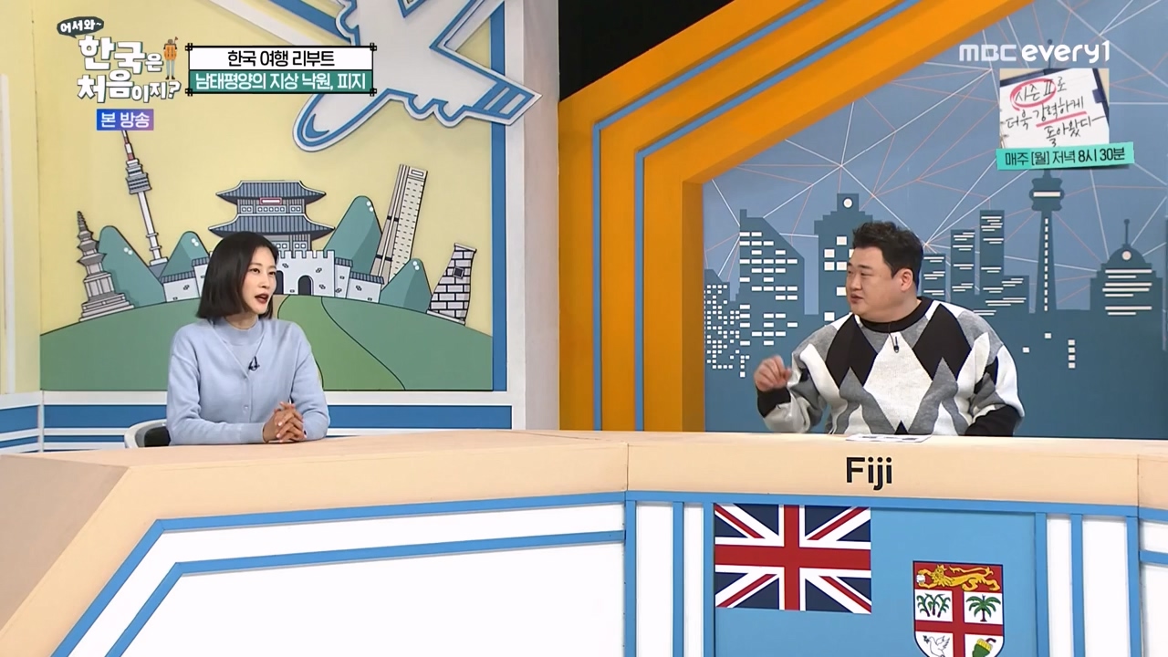 어서와 한국은 처음이지 시즌2.E298.240119p-NEXT.mp4_20240119_202255.779.jpg