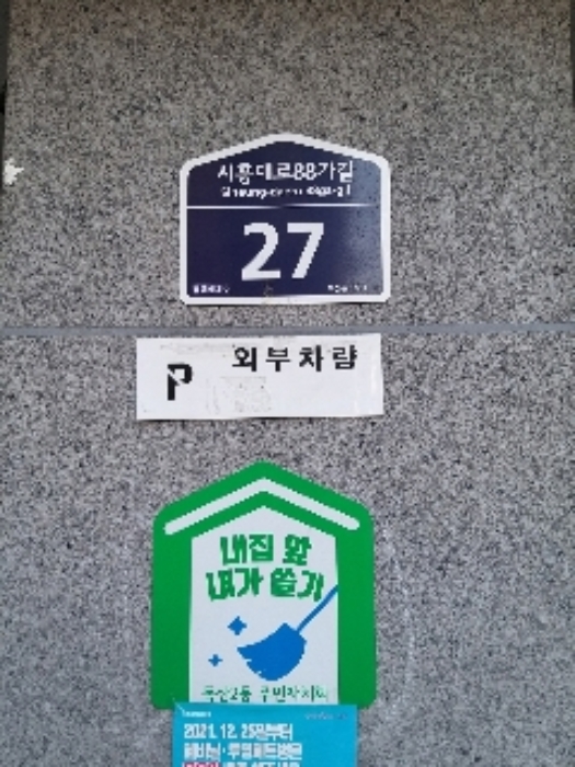 서울남부지방법원2021타경116269 도로명주소