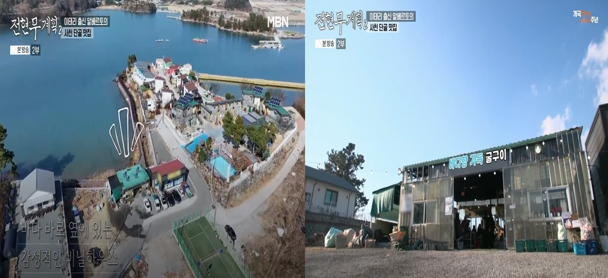 바다향-가득-비토섬-굴구이집-전경