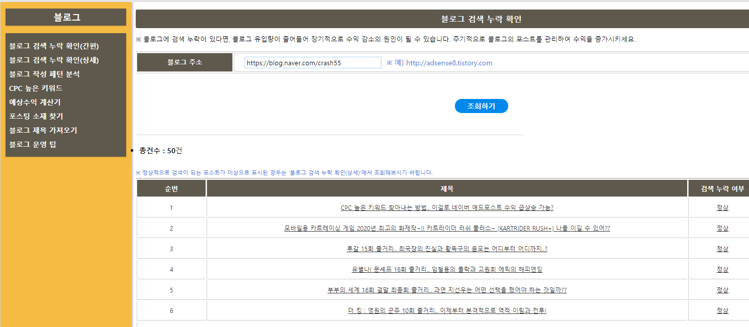  네이버 블로그 검색 누락을 해결하는 방법