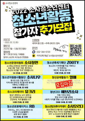  [올백뉴스] 2022년 청소년활동 참가자 모집