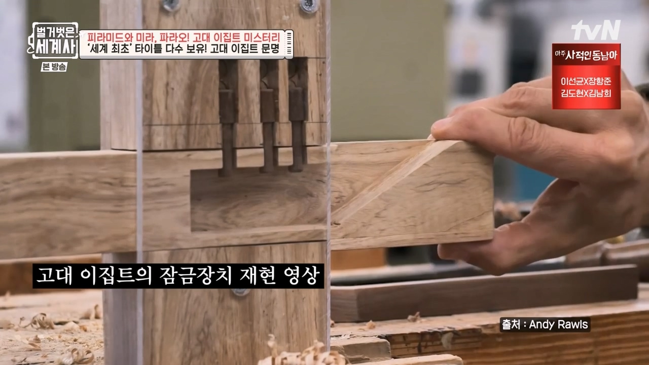 벌거벗은 세계사.E91.230322p-NEXT.mp4_20230422_174711.346.jpg