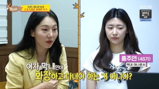 엄지인 아나운서 사장님 귀는 당나귀 귀