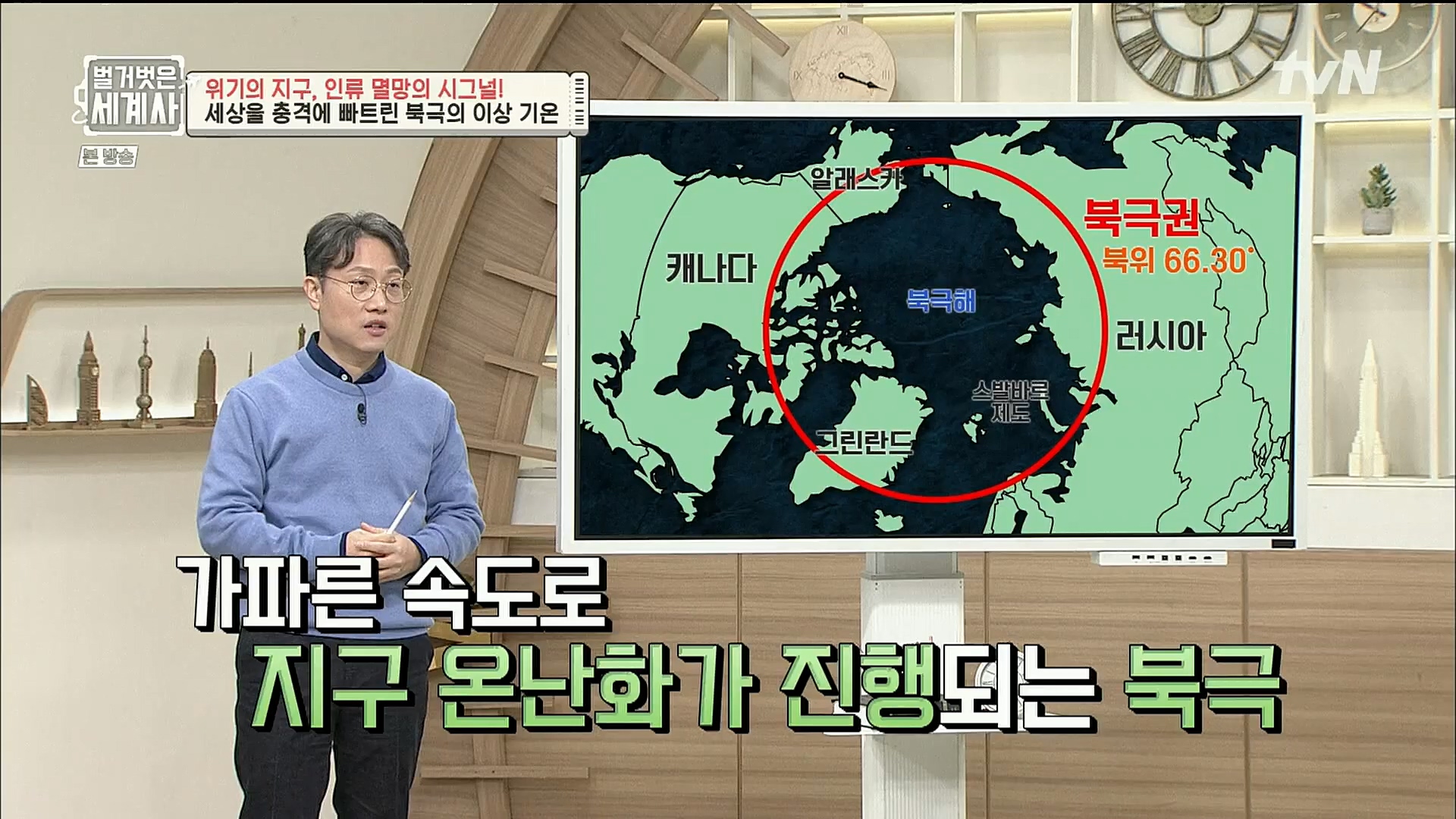 벌거벗은 세계사.E75.221129p.H264-F1RST.mp4_20221211_170950.444.jpg