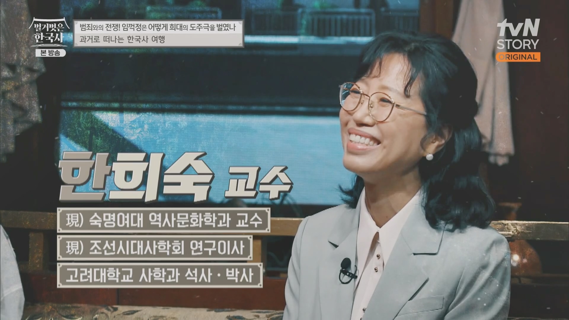 벌거벗은 한국사.E62.230628p.H264-F1RST.mp4_20240127_173724.219.jpg