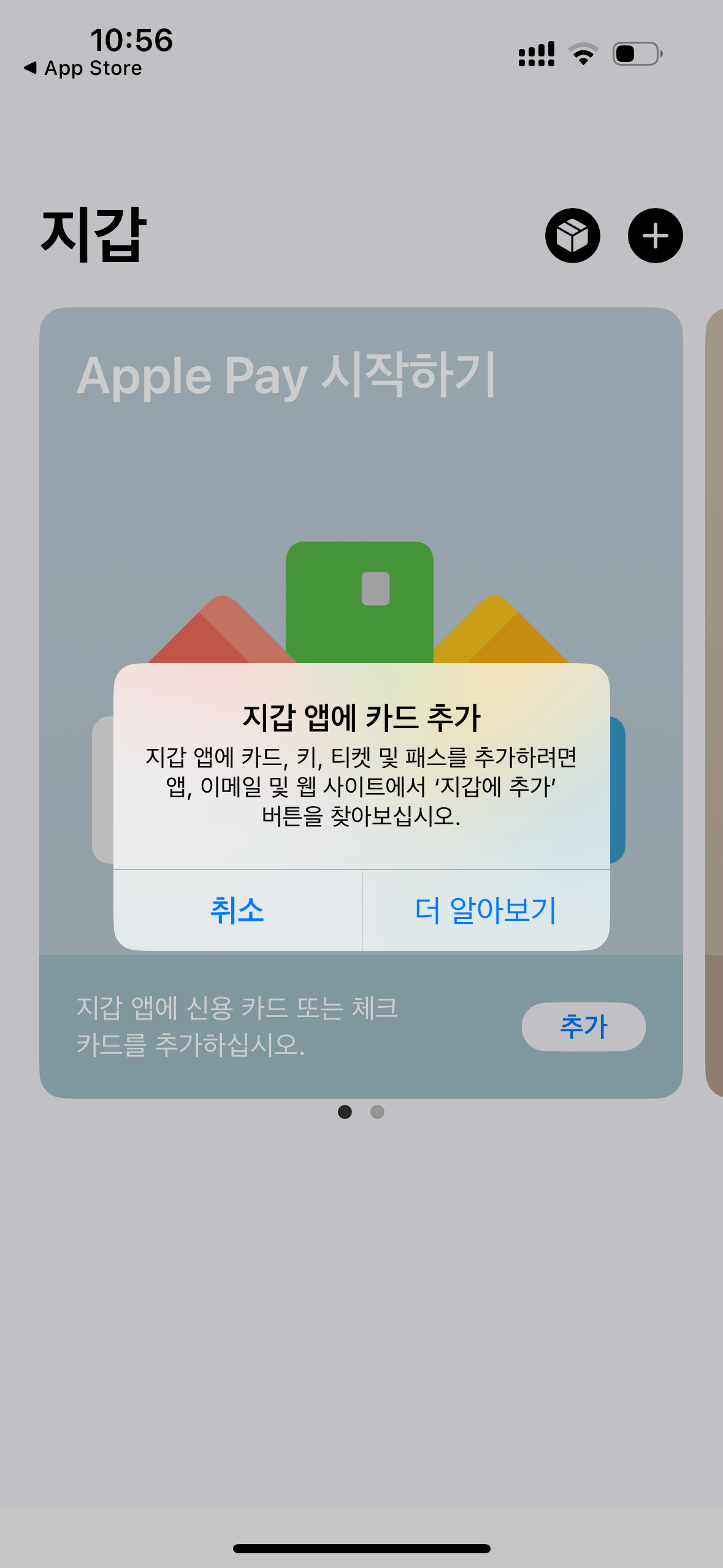 애플페이 정보&amp;#44; 카드등록(현대카드)&amp;#44; 사용처 