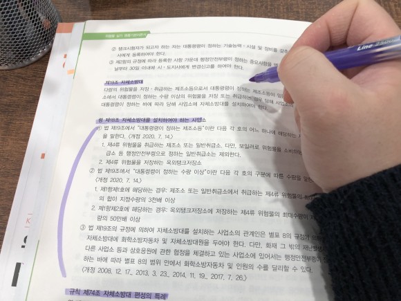 승진 위하여 철저한 준비 3